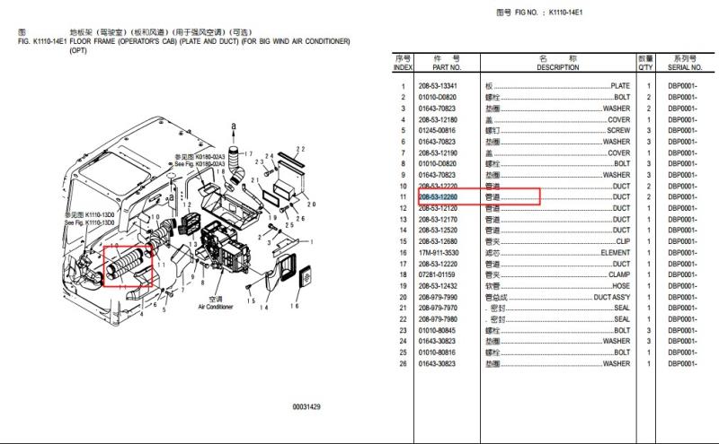 pc-7新款風道